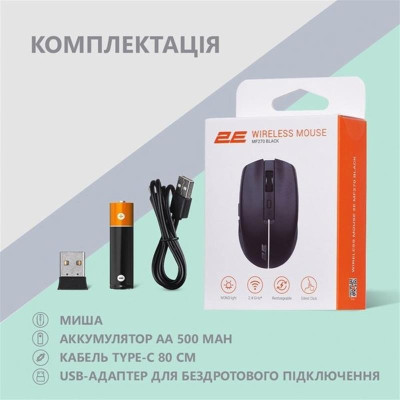 Миша бездротова 2E MF270 Silent Rechargeable WL Black (2E-MF270WBK) Миша бездротова 2E MF270 Silent Rechargeable WL Black (2E-MF270WBK)