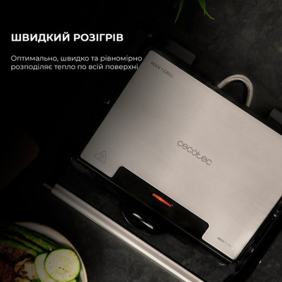 Гриль Cecotec Rock`nGrill 1500 Rapid CCTC-03065 (8435484030656) Гриль Cecotec Rock`nGrill 1500 Rapid CCTC-03065 (8435484030656)