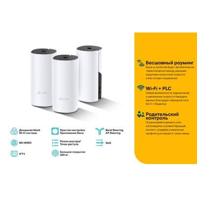 WiFi Mesh система TP-Link Deco P9 (DECO-P9-3-PACK) WiFi Mesh система TP-Link Deco P9 (DECO-P9-3-PACK)