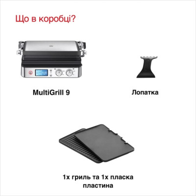 Гриль Braun MultiGrill 9 CG 9040 Гриль Braun MultiGrill 9 CG 9040