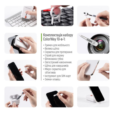 Набір для чищення ColorWay 10 в 1 для очищення навушників/клавіатури (CW-1111) Набір для чищення ColorWay 10 в 1 для очищення навушників/клавіатури (CW-1111)