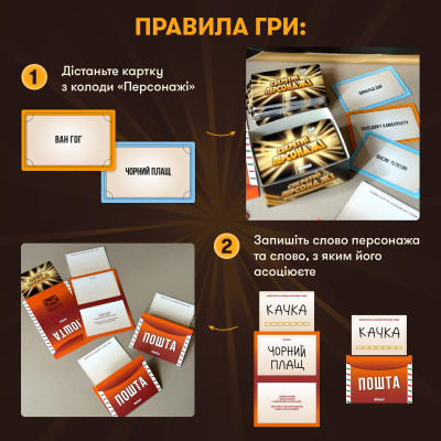 Гра для компанії Orner Секретні персонажі (orner-2929) Гра для компанії Orner Секретні персонажі (orner-2929)