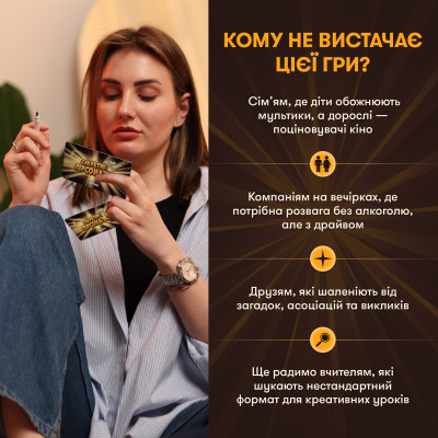 Гра для компанії Orner Секретні персонажі (orner-2929) Гра для компанії Orner Секретні персонажі (orner-2929)