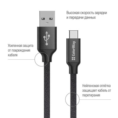 Кабель ColorWay USB - USB-C (M/M), 2 м Black (CW-CBUC008-BK)