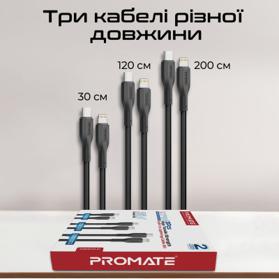 Комплект кабелів Promate USB Type-C - Lightning (M/M), 3A, 27W, 0.3 м, 1.2 м, 2 м Black (cablekit-ci) Комплект кабелів Promate USB Type-C - Lightning (M/M), 3A, 27W, 0.3 м, 1.2 м, 2 м Black (cablekit-ci)