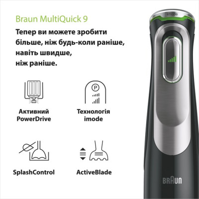 Блендер Braun MQ 9135 XI Блендер Braun MQ 9135 XI