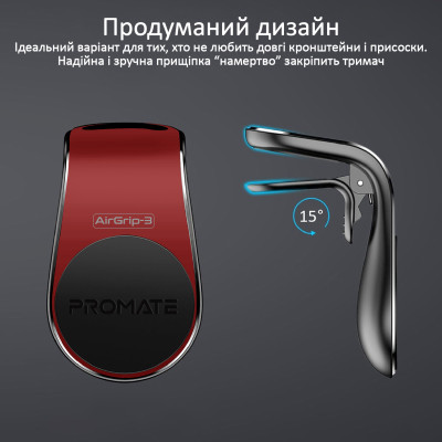 Автотримач для смартфона магнітний Promate AirGrip-3 Red Автотримач для смартфона магнітний Promate AirGrip-3 Red