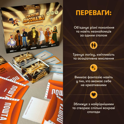 Гра для компанії Orner Секретні персонажі (orner-2929) Гра для компанії Orner Секретні персонажі (orner-2929)