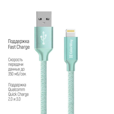 Кабель ColorWay USB - Lightning (M/M), 2.4 А, 2 м, Mint (CW-CBUL007-MT) Кабель ColorWay USB - Lightning (M/M), 2.4 А, 2 м, Mint (CW-CBUL007-MT)