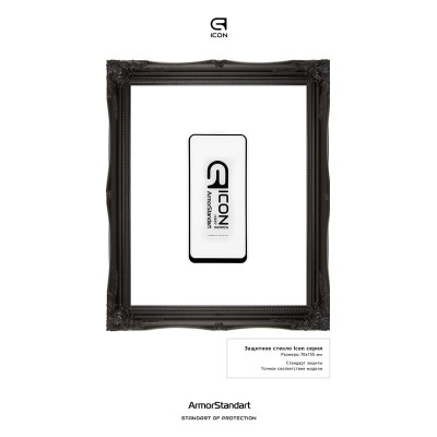 Захисне скло Armorstandart Icon для Motorola Moto G8 Black (ARM57653) Захисне скло Armorstandart Icon для Motorola Moto G8 Black (ARM57653)