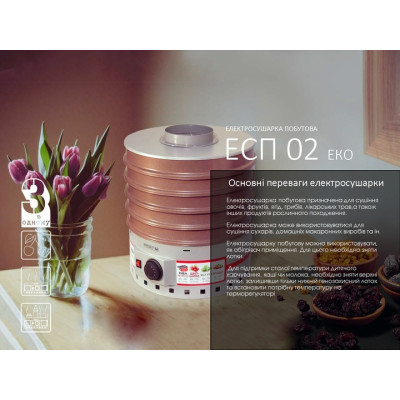 Сушарка ProfitM ЕСП-02 ЕКО сіра Сушарка ProfitM ЕСП-02 ЕКО сіра