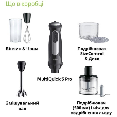 Блендер Braun MQ 55254 MBK Блендер Braun MQ 55254 MBK