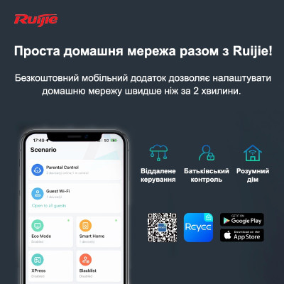 Бездротовий маршрутизатор Ruijie Reyee RG-EW3200GX PRO Бездротовий маршрутизатор Ruijie Reyee RG-EW3200GX PRO