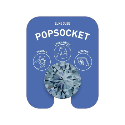 Тримач Luxe Cube POP 005 Діамант (9998866457087) Тримач Luxe Cube POP 005 Діамант (9998866457087)