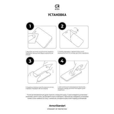 Захисне скло Armorstandart Icon 3D для Apple iPhone 15 Plus Black (ARM68214) Захисне скло Armorstandart Icon 3D для Apple iPhone 15 Plus Black (ARM68214)