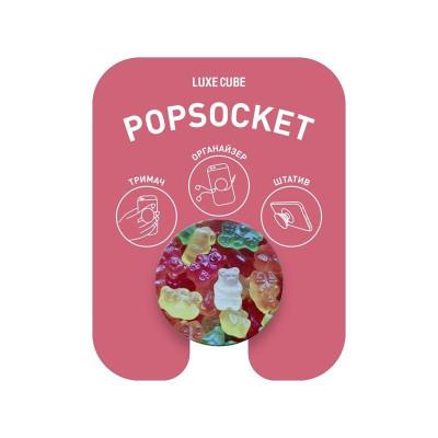 Тримач Luxe Cube POP 005 Gelly Bears (9998866457209) Тримач Luxe Cube POP 005 Gelly Bears (9998866457209)