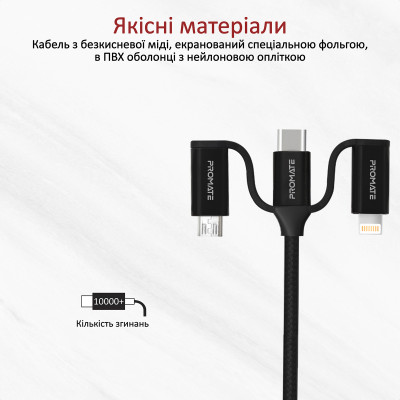 Кабель Promate PentaPower USB + USB Type-C - Lightning + micro USB + USB Type-C (M/M), 3 A, 60 W, 1.2 м, Black Кабель Promate PentaPower USB + USB Type-C - Lightning + micro USB + USB Type-C (M/M), 3 A, 60 W, 1.2 м, Black