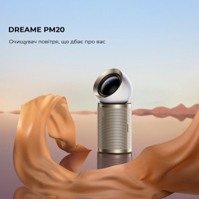 Очищувач повітря Dreame PM20 (CVF14A) Очищувач повітря Dreame PM20 (CVF14A)