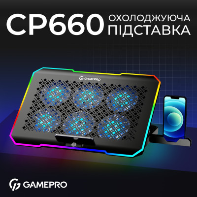 Охолоджуюча підставка для ноутбука GamePro CP660 Охолоджуюча підставка для ноутбука GamePro CP660