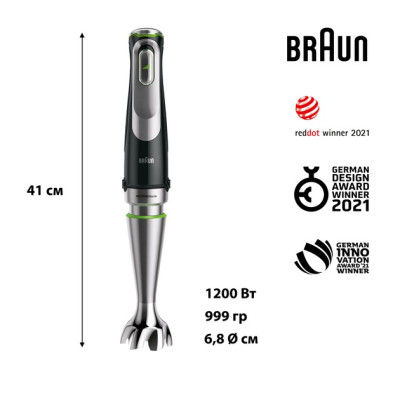 Блендер Braun MQ 9135 XI Блендер Braun MQ 9135 XI