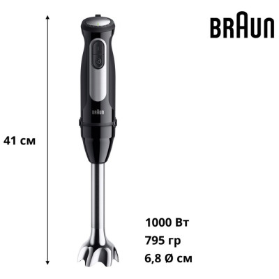 Блендер Braun MQ 55254 MBK Блендер Braun MQ 55254 MBK