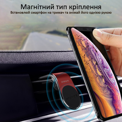 Автотримач для смартфона магнітний Promate AirGrip-3 Red Автотримач для смартфона магнітний Promate AirGrip-3 Red