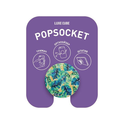 Тримач Luxe Cube POP 005 Тропік (9998866457032) Тримач Luxe Cube POP 005 Тропік (9998866457032)
