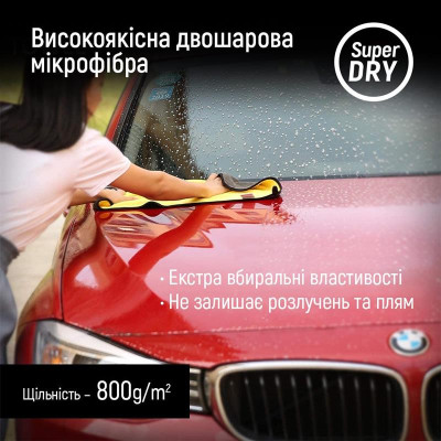 Мікрофібра (авторушник) ColorWay автомобільна універсальна Extra Dry 800gsm 50х60см жовто-сіра (CW-5608) Мікрофібра (авторушник) ColorWay автомобільна універсальна Extra Dry 800gsm 50х60см жовто-сіра (CW-5608)