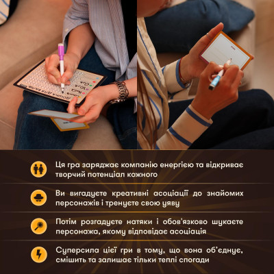 Гра для компанії Orner Секретні персонажі (orner-2929) Гра для компанії Orner Секретні персонажі (orner-2929)