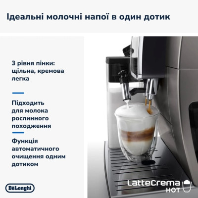 Кавомашина Delonghi Dinamica Plus ECAM 380.95.TB Кавомашина Delonghi Dinamica Plus ECAM 380.95.TB