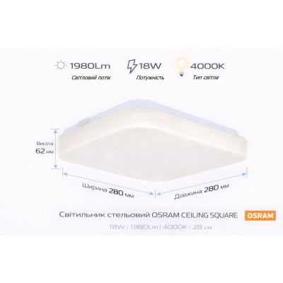 Світильник накладний OSRAM CEILING SQUARE 18Вт 4000K 1140Лм