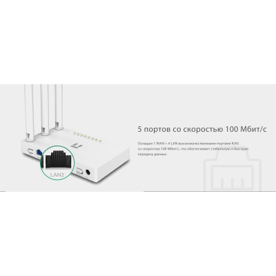 Маршрутизатор Netis WF2409E N300, 4xFE LAN, 1xFE WAN