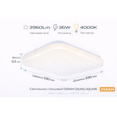 Світильник накладний OSRAM CEILING SQUARE 36Вт 4000K 2880Лм