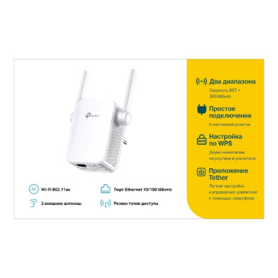 Розширювач покриття WiFi TP-LINK RE305 AC1200, 1хFE LAN, MESH Розширювач покриття WiFi TP-LINK RE305 AC1200, 1хFE LAN, MESH