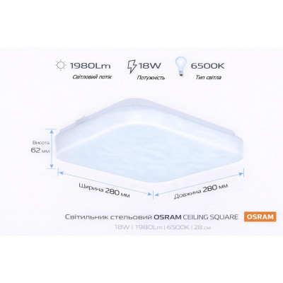 Світильник накладний OSRAM CEILING SQUARE 18Вт 6500K 1140Лм