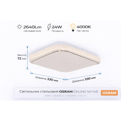 Світильник накладний CEILING SKYNE 330мм Square 24Вт 4000K