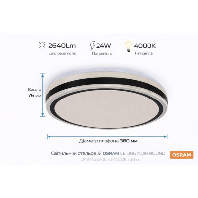 Світильник накладний OSRAM CEILING NOIR 380мм Round 24Вт 4000K