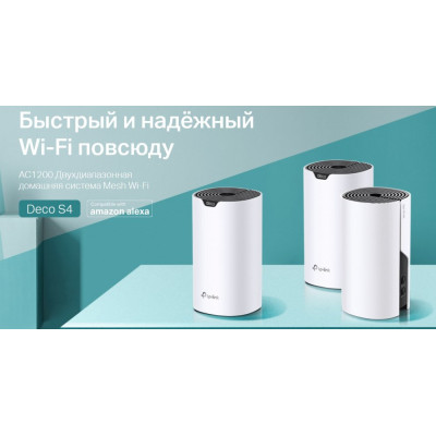 Система WiFi-Mesh TP-LINK Deco S4 AC1200, 2xGE LAN/WAN, 3мод
