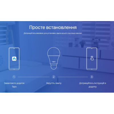 Розумна багатобарвна Wi-Fi лампа TP-LINK Tapo L530E 2шт N300