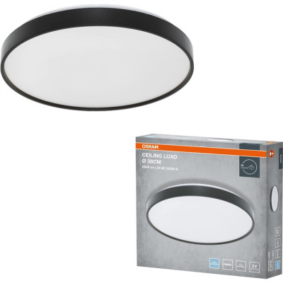 Світильник накладний OSRAM CEILING LUXO 24Вт 6500К чорний
