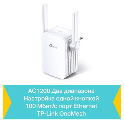 Розширювач покриття WiFi TP-LINK RE305 AC1200, 1хFE LAN, MESH Розширювач покриття WiFi TP-LINK RE305 AC1200, 1хFE LAN, MESH