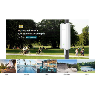Точка доступу TP-LINK EAP610 OUTDOOR AX1800, 1xGE LAN, PoE, Passive PoE