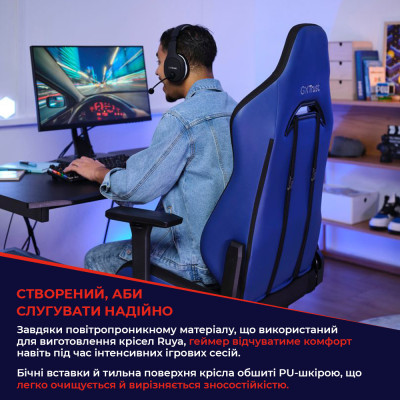 Крісло Trust GXT714W Ruya ECO, ПУ шкіра, 3D-Armrests, білий Крісло Trust GXT714W Ruya ECO, ПУ шкіра, 3D-Armrests, білий