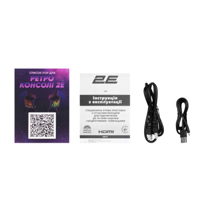 Ігрова консоль 2Е 16bit HDMI (2 бездротових геймпада, 913 ігор)