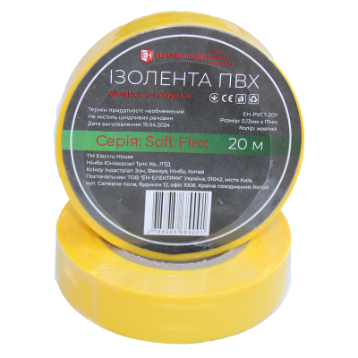 Ізоляційна стрічка ПВХ Soft Flex 20 м, жовтий Ізоляційна стрічка ПВХ Soft Flex 20 м, жовтий