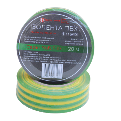 Ізоляційна стрічка ПВХ Soft Flex 20 м, жовто-зелений Ізоляційна стрічка ПВХ Soft Flex 20 м, жовто-зелений