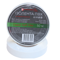 Ізоляційна стрічка ПВХ Soft Flex 50 м, білий Ізоляційна стрічка ПВХ Soft Flex 50 м, білий