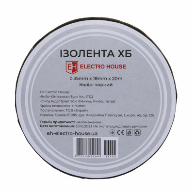 Ізоляційна стрічка бавовняна 20 м, чорний