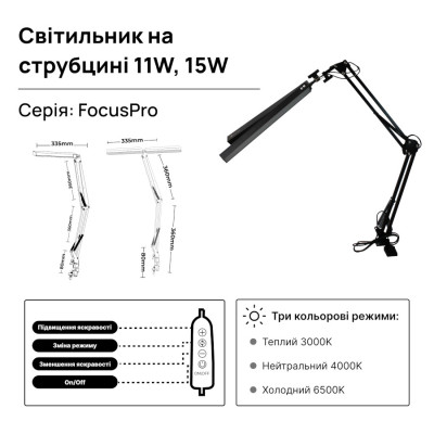 LED світильник на струбцині FocusPro 15 Вт , чорний LED світильник на струбцині FocusPro 15 Вт , чорний