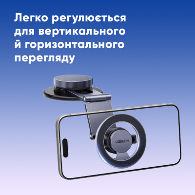 Автотримач для телефона UGREEN LP865 Dashboard Magnetic Car Phone Mount
